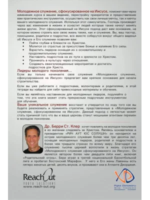 Обратная сторона