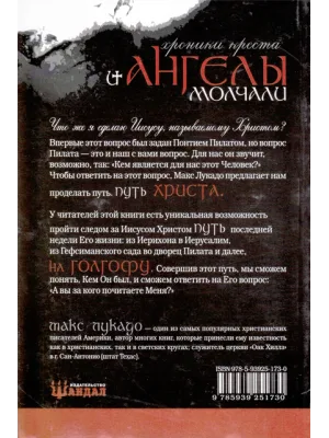 Обратная сторона