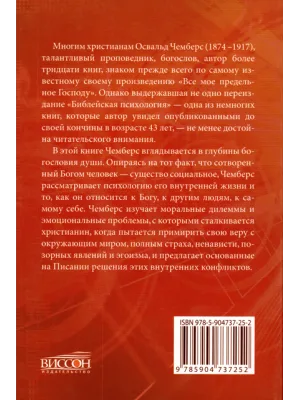 Обратная сторона