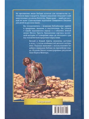 Обратная сторона