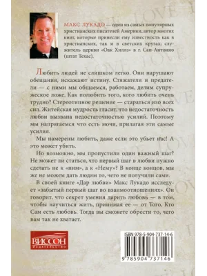 Обратная сторона