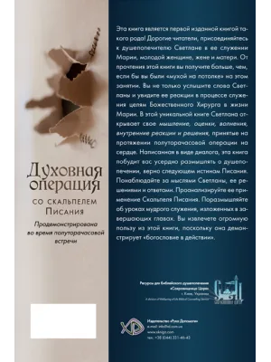 Обратная сторона