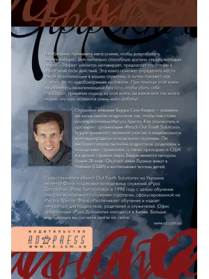 Обратная сторона