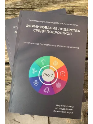 Обратная сторона