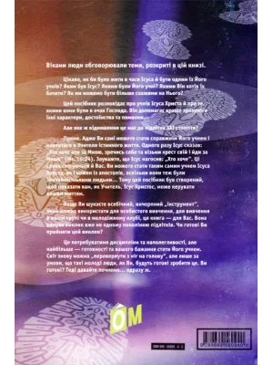 Обратная сторона