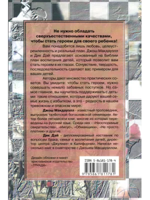 Обратная сторона