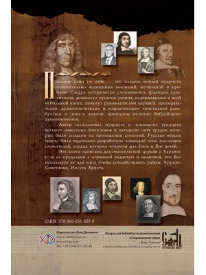 Обратная сторона