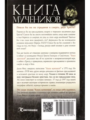 Обратная сторона