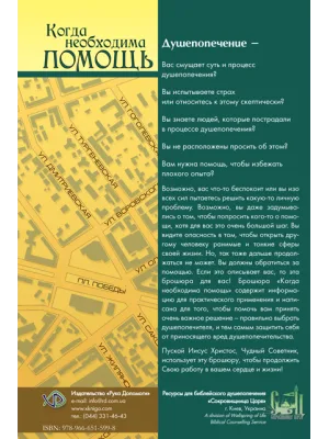 Обратная сторона