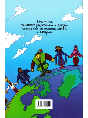 Обратная сторона