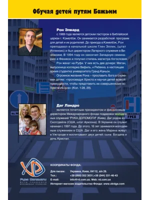 Обратная сторона