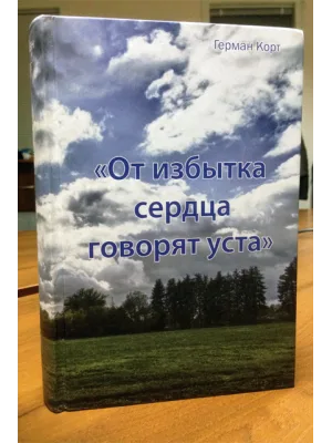 Обратная сторона