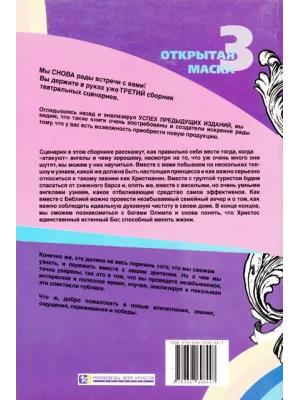 Обратная сторона