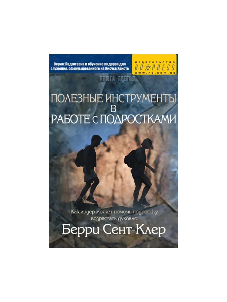 Полезные инструменты в работе с подростками