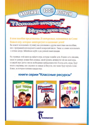 Обратная сторона