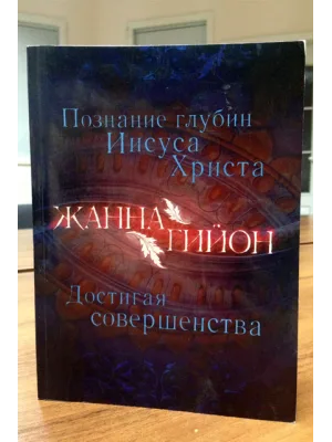 Обратная сторона