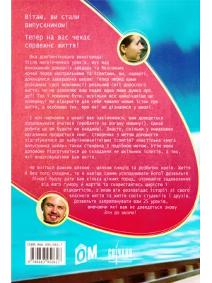 Обратная сторона