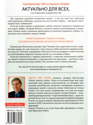 Обратная сторона