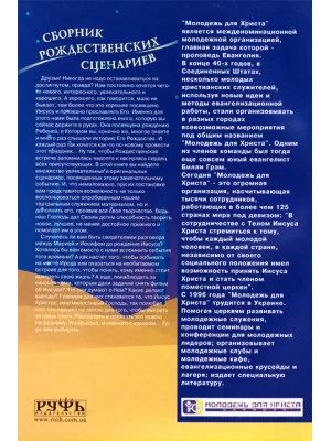Обратная сторона