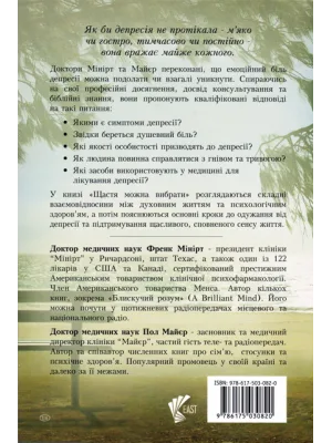 Обратная сторона