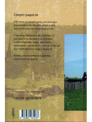 Обратная сторона