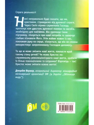 Обратная сторона