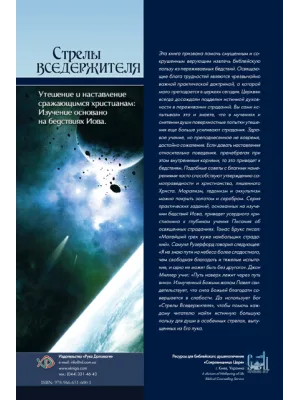Обратная сторона