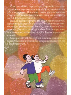 Обратная сторона