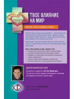 Обратная сторона