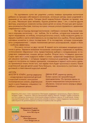 Обратная сторона
