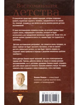 Обратная сторона