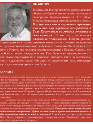 Обратная сторона