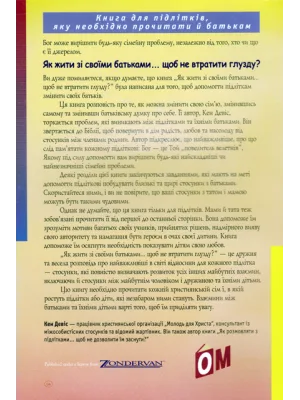 Обратная сторона