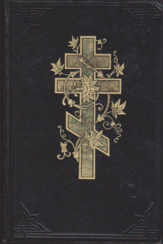 Толковая Библия Лопухина, или Комментарий на все книги 1-3-е изд 1904-1913 г. Книги б/у.