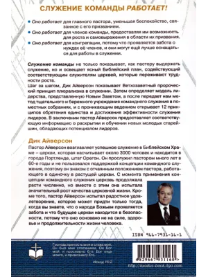 Зворотна сторона
